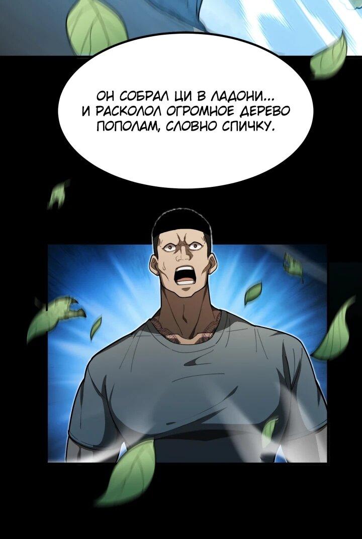 Read Реинкарнация наследника RU Manga Online