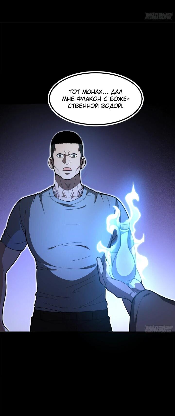 Read Реинкарнация наследника RU Manga Online