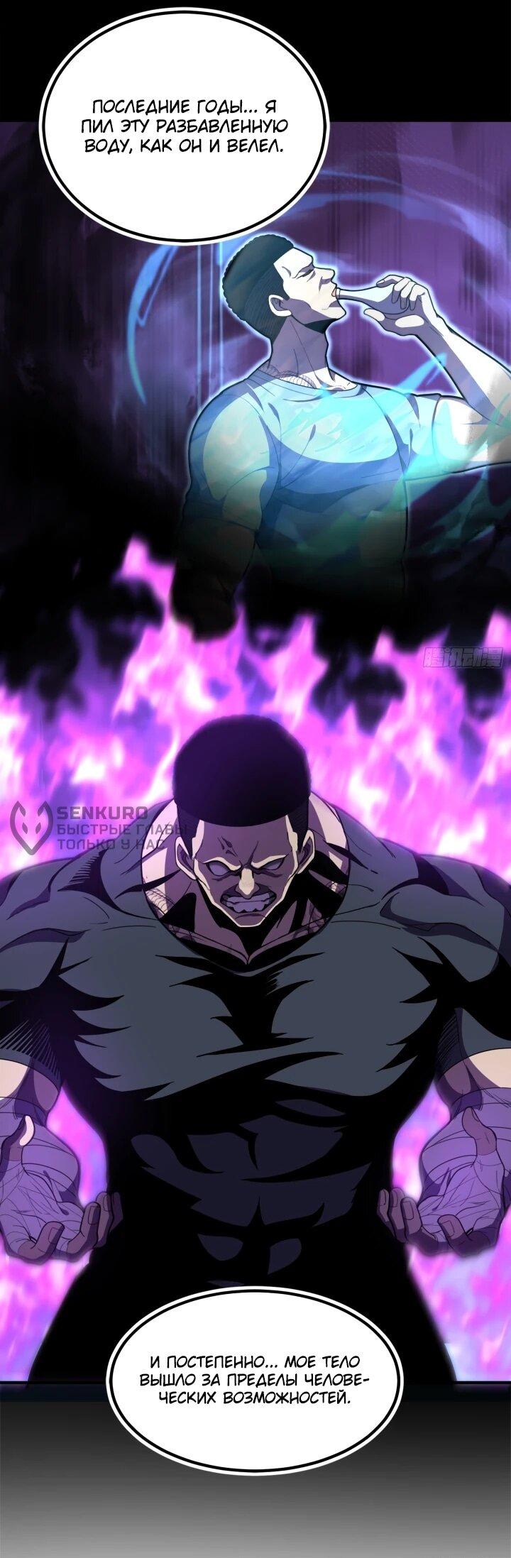 Read Реинкарнация наследника RU Manga Online