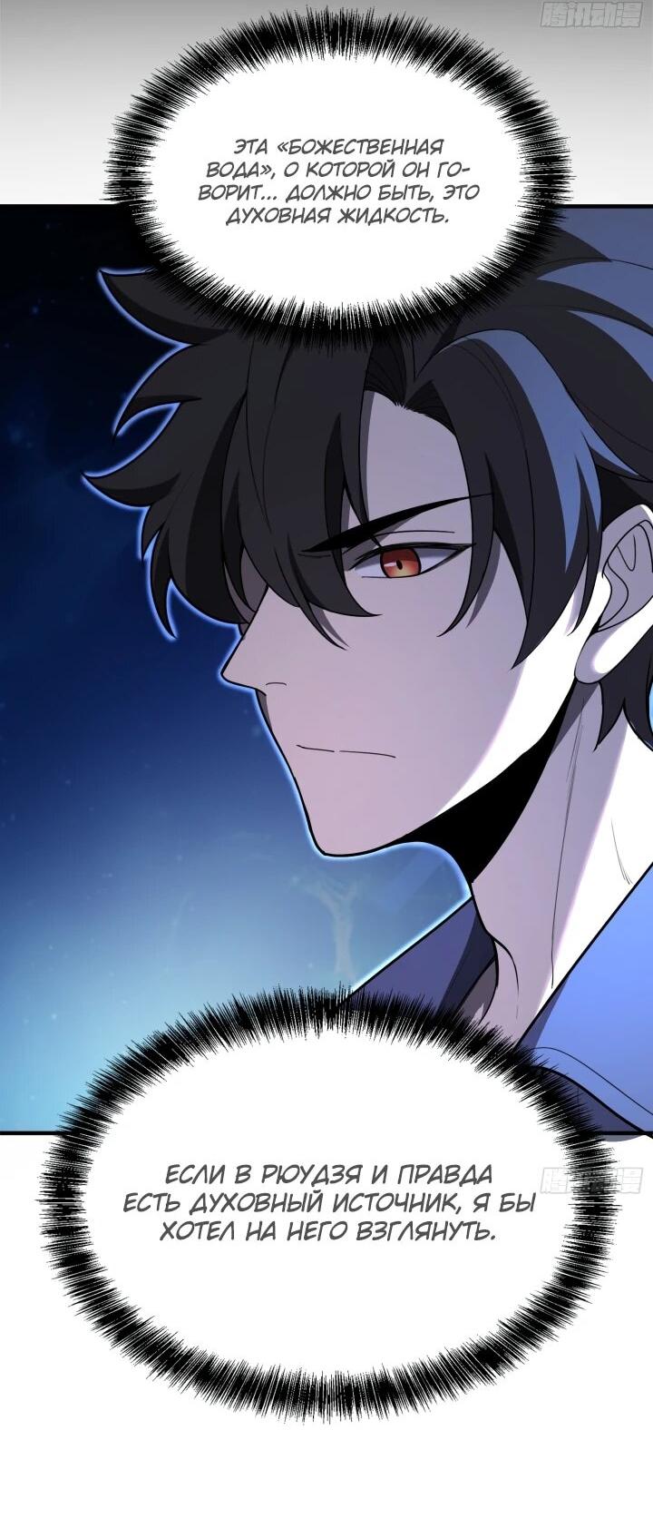 Read Реинкарнация наследника RU Manga Online