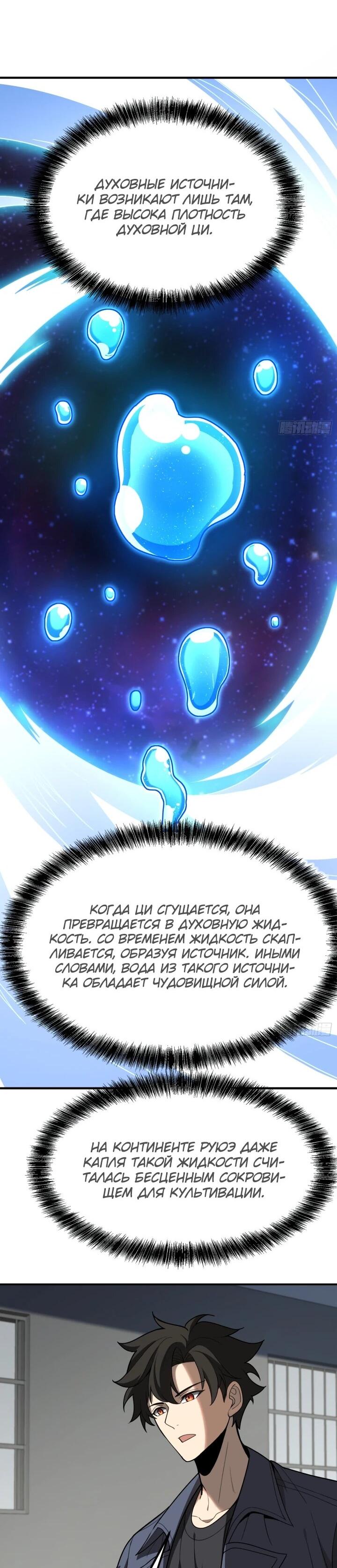 Read Реинкарнация наследника RU Manga Online