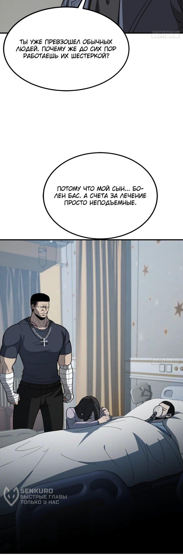 Read Реинкарнация наследника RU Manga Online