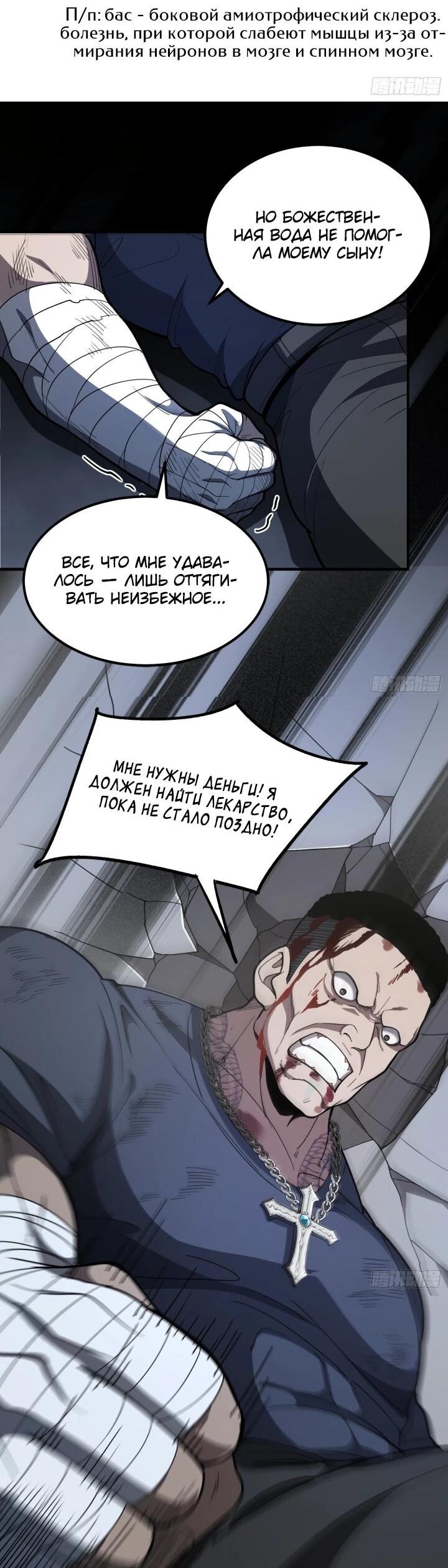 Read Реинкарнация наследника RU Manga Online