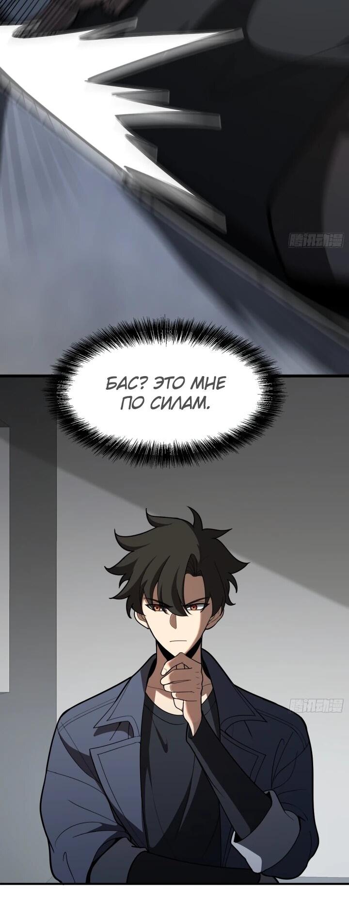 Read Реинкарнация наследника RU Manga Online