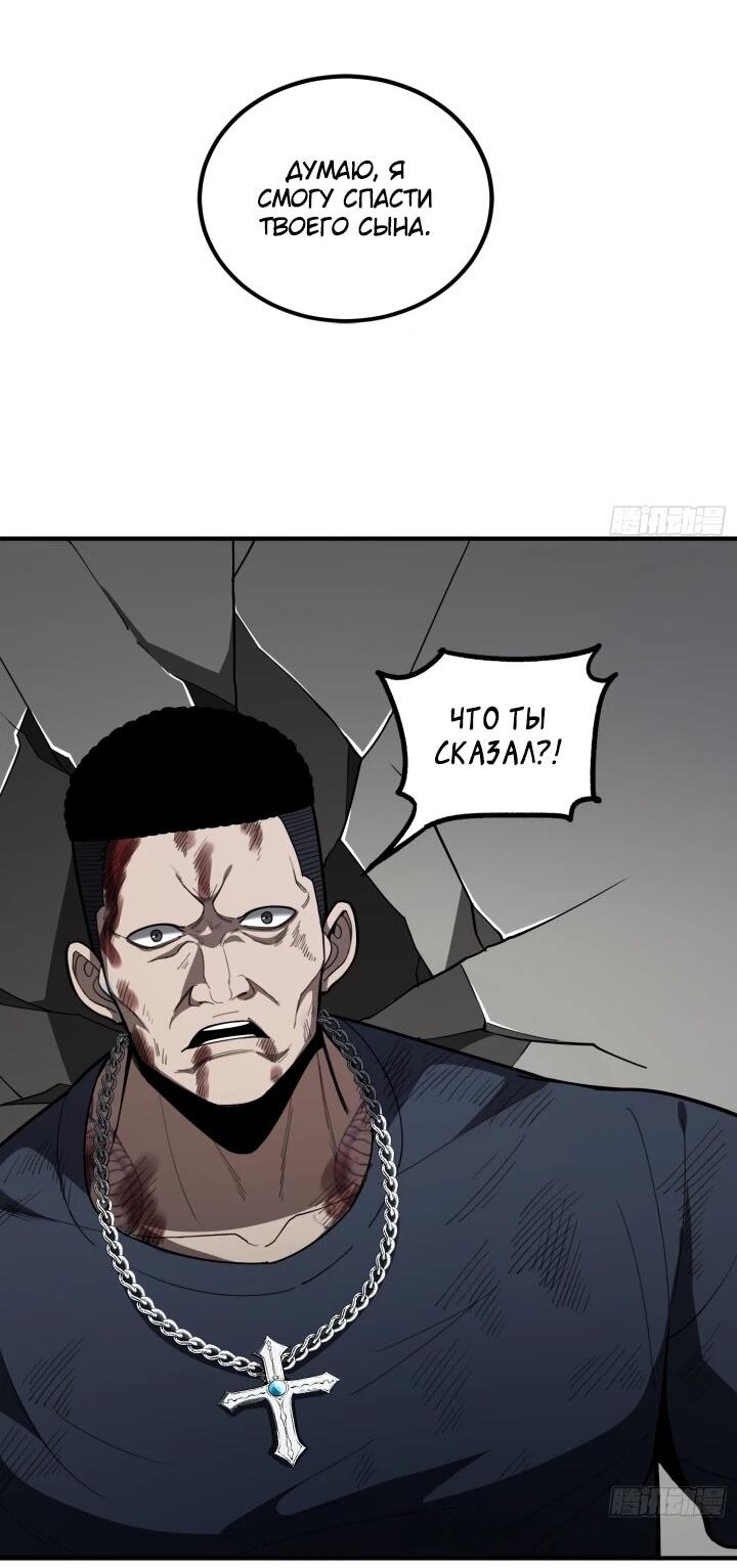 Read Реинкарнация наследника RU Manga Online