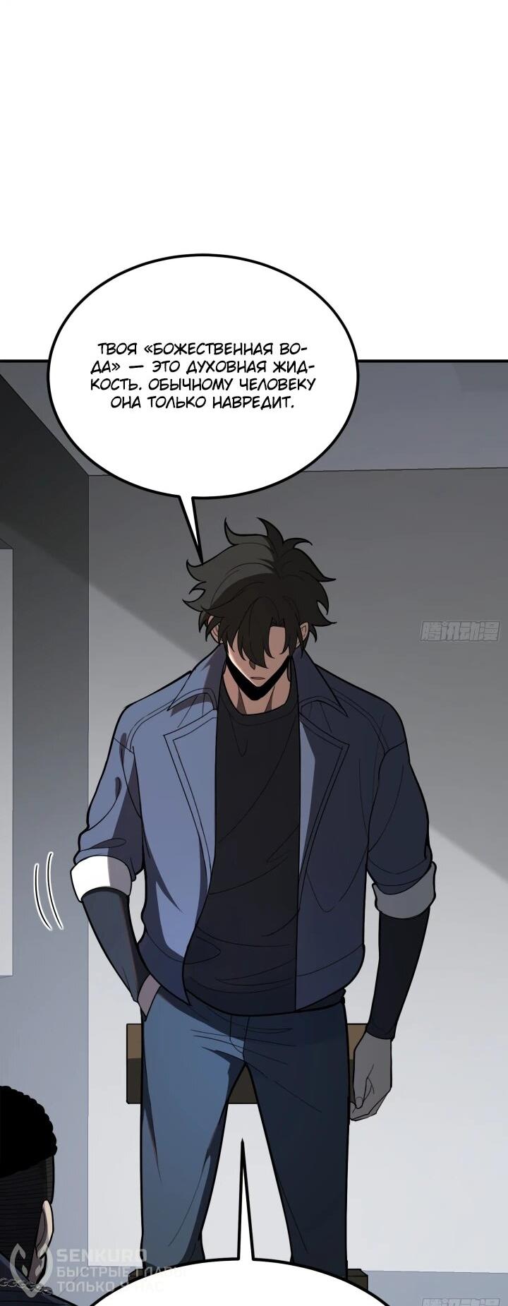 Read Реинкарнация наследника RU Manga Online
