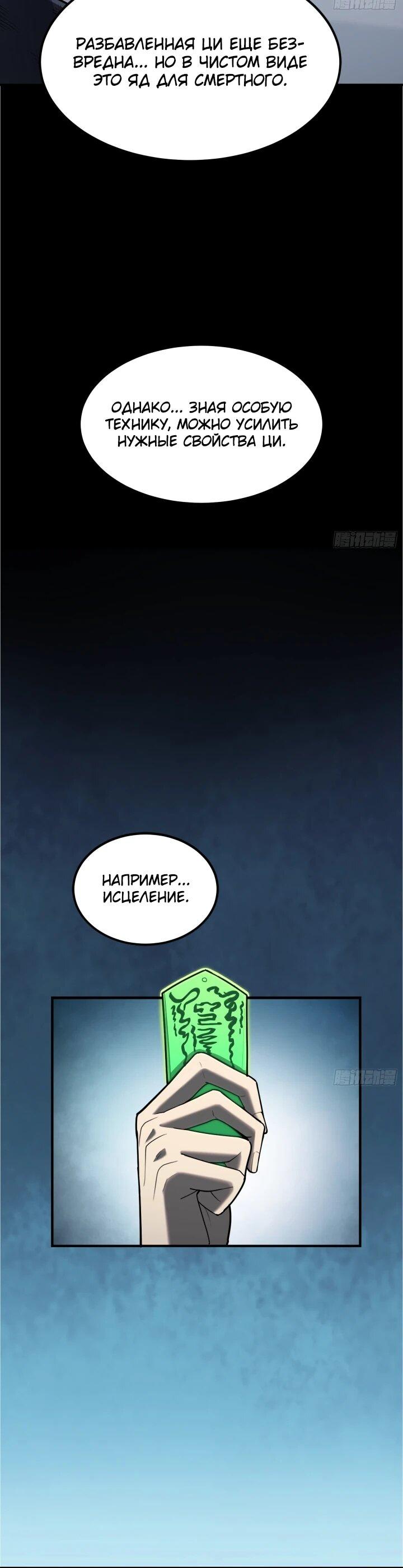 Read Реинкарнация наследника RU Manga Online