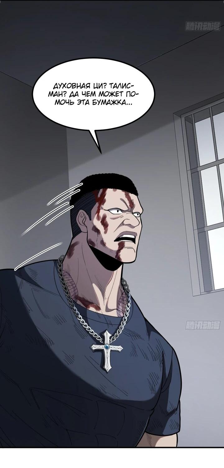 Read Реинкарнация наследника RU Manga Online