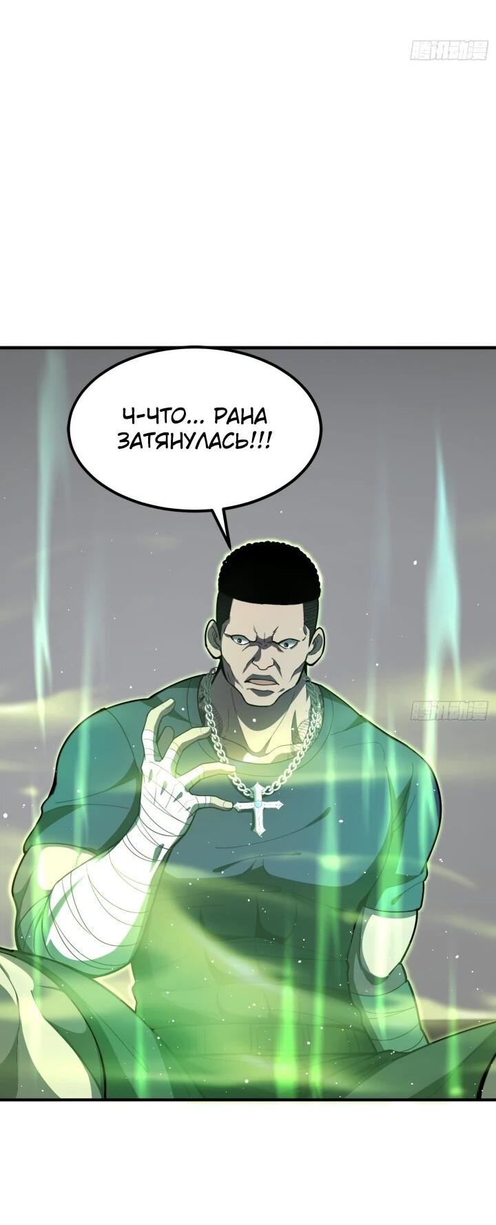 Read Реинкарнация наследника RU Manga Online