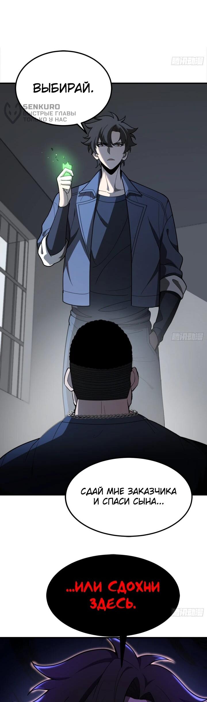 Read Реинкарнация наследника RU Manga Online