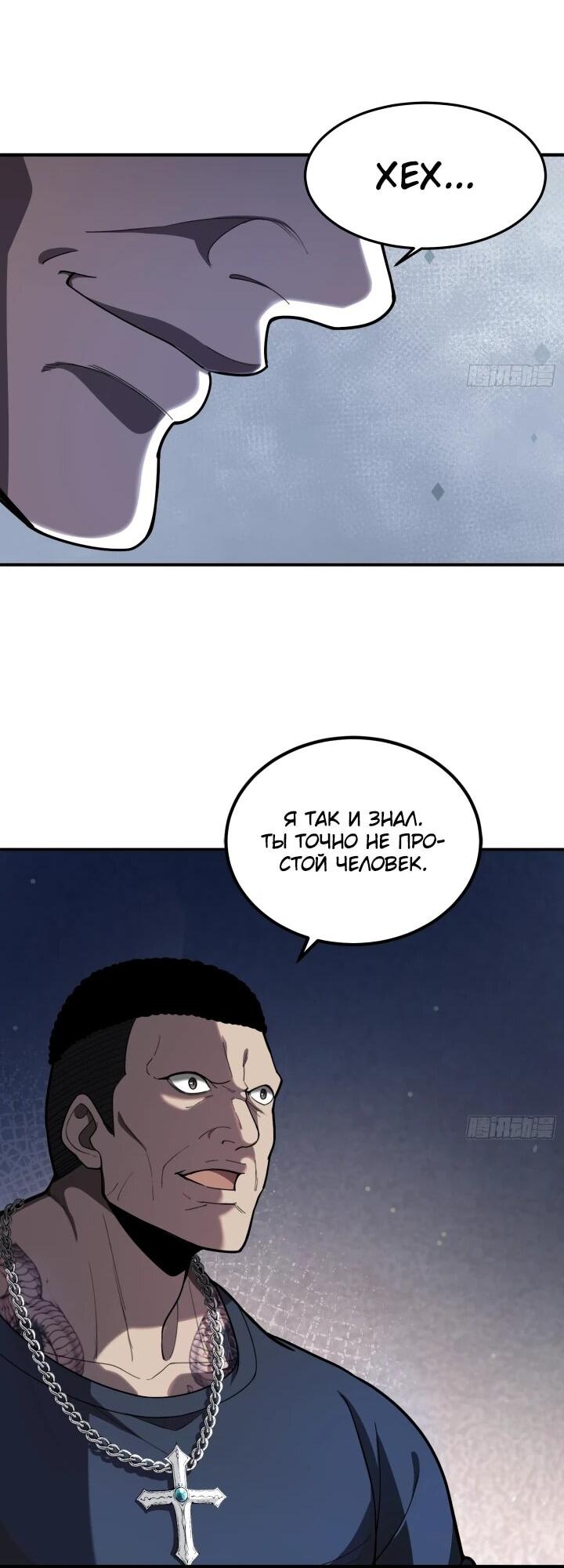 Read Реинкарнация наследника RU Manga Online