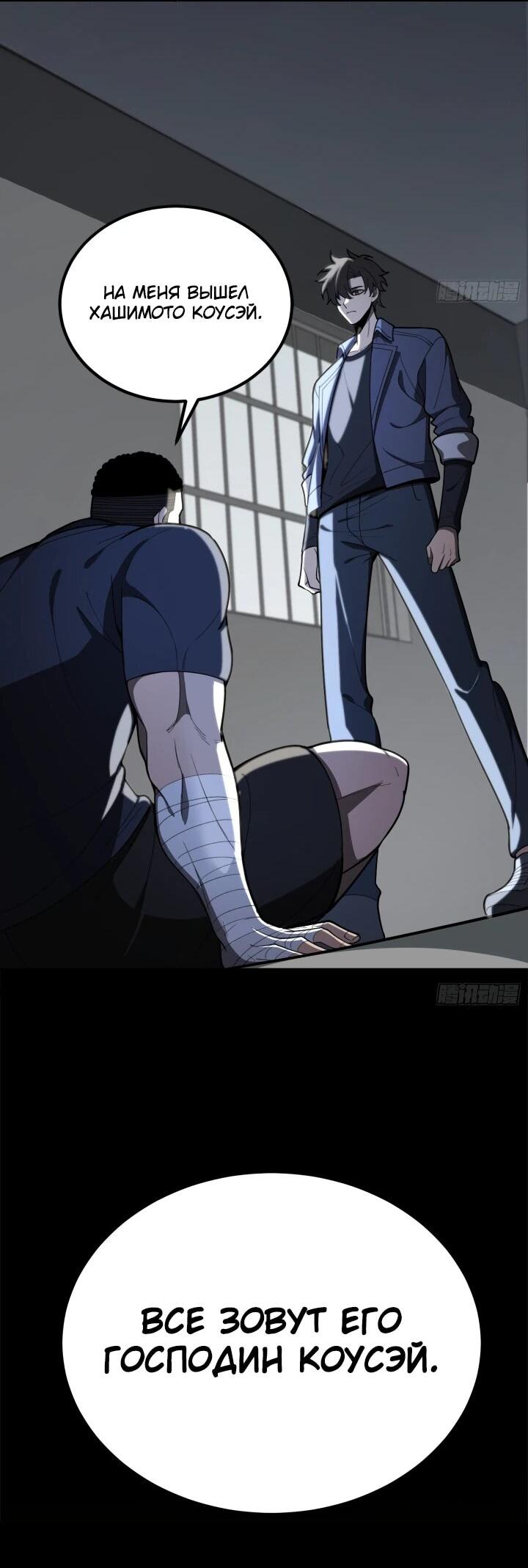 Read Реинкарнация наследника RU Manga Online