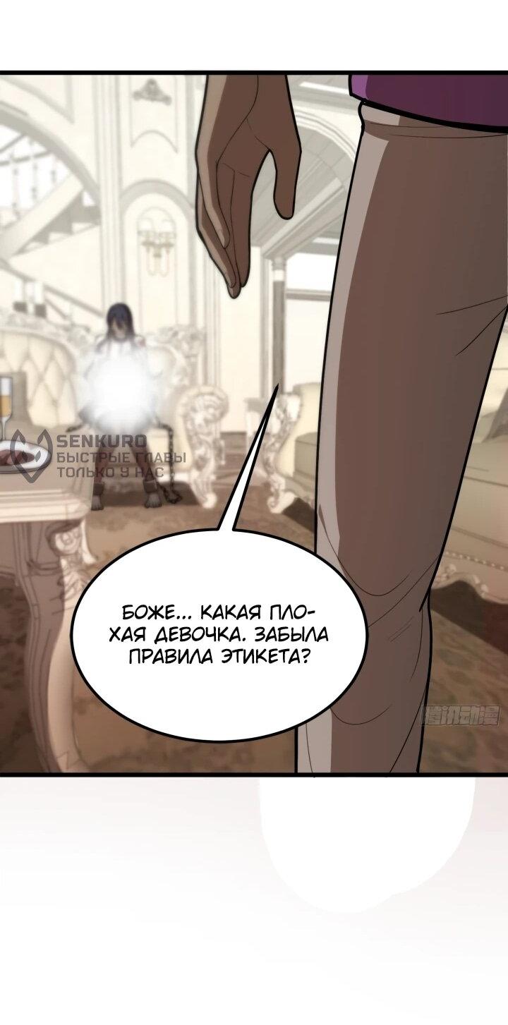 Read Реинкарнация наследника RU Manga Online