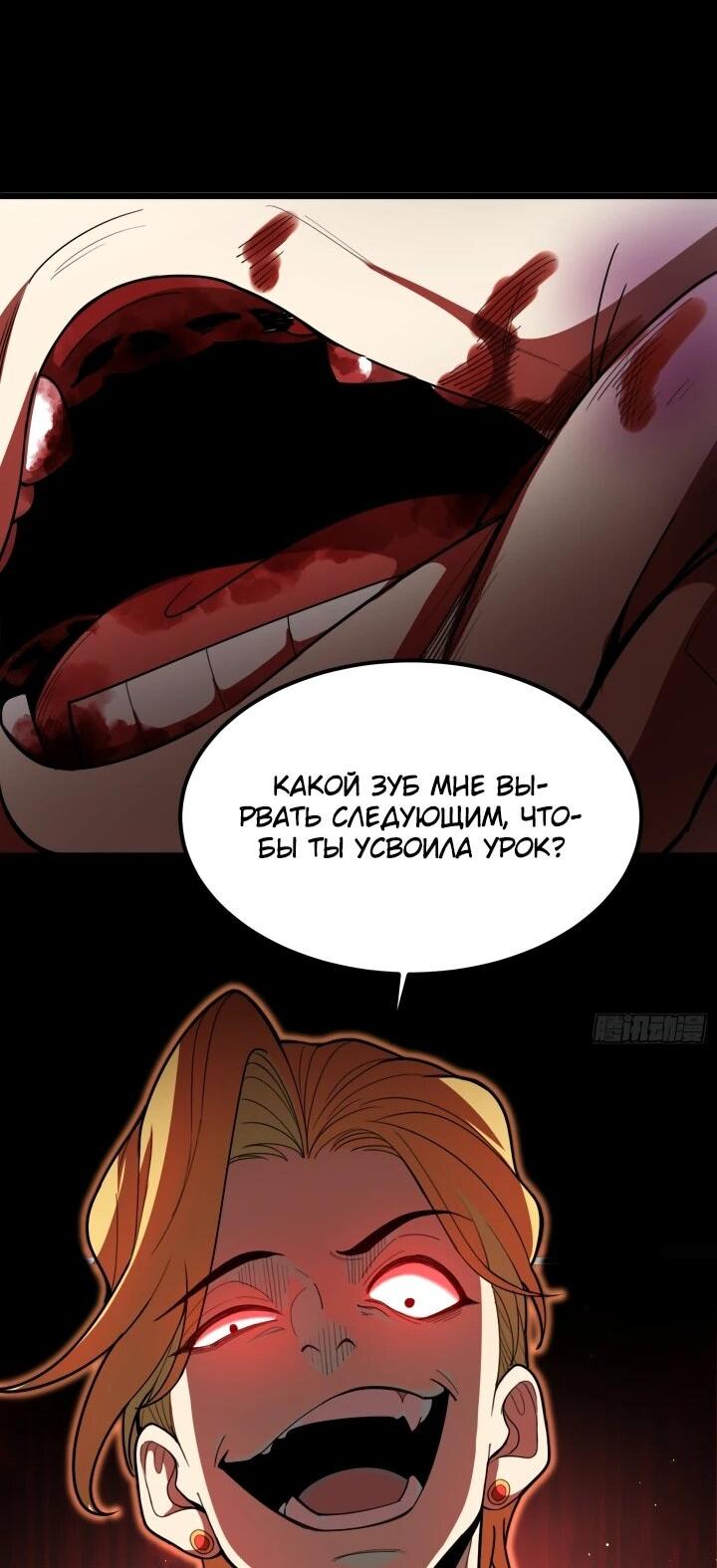 Read Реинкарнация наследника RU Manga Online