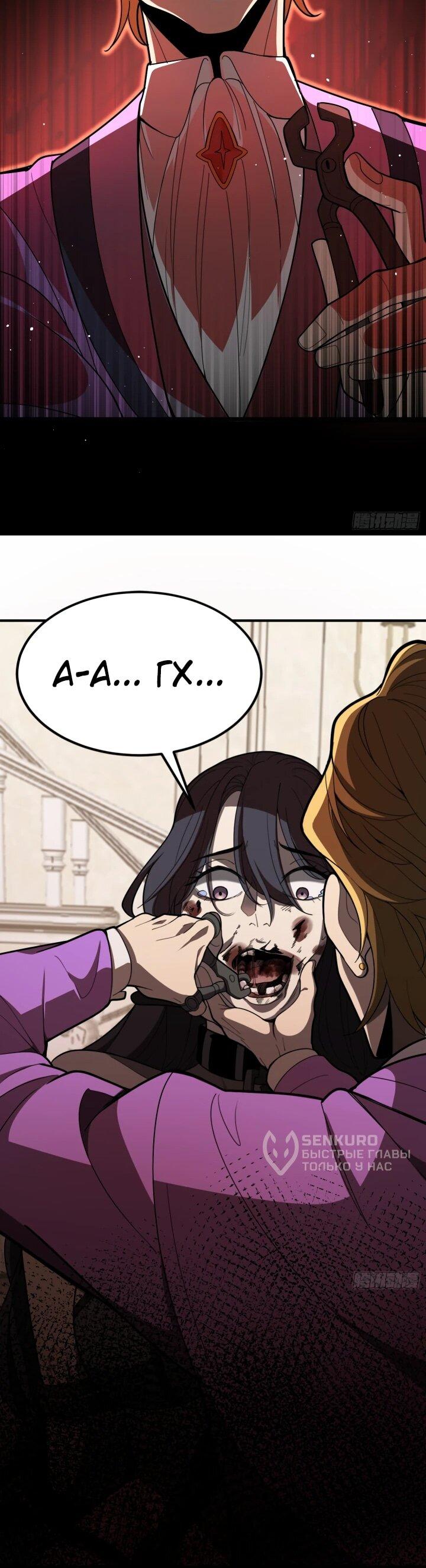 Read Реинкарнация наследника RU Manga Online
