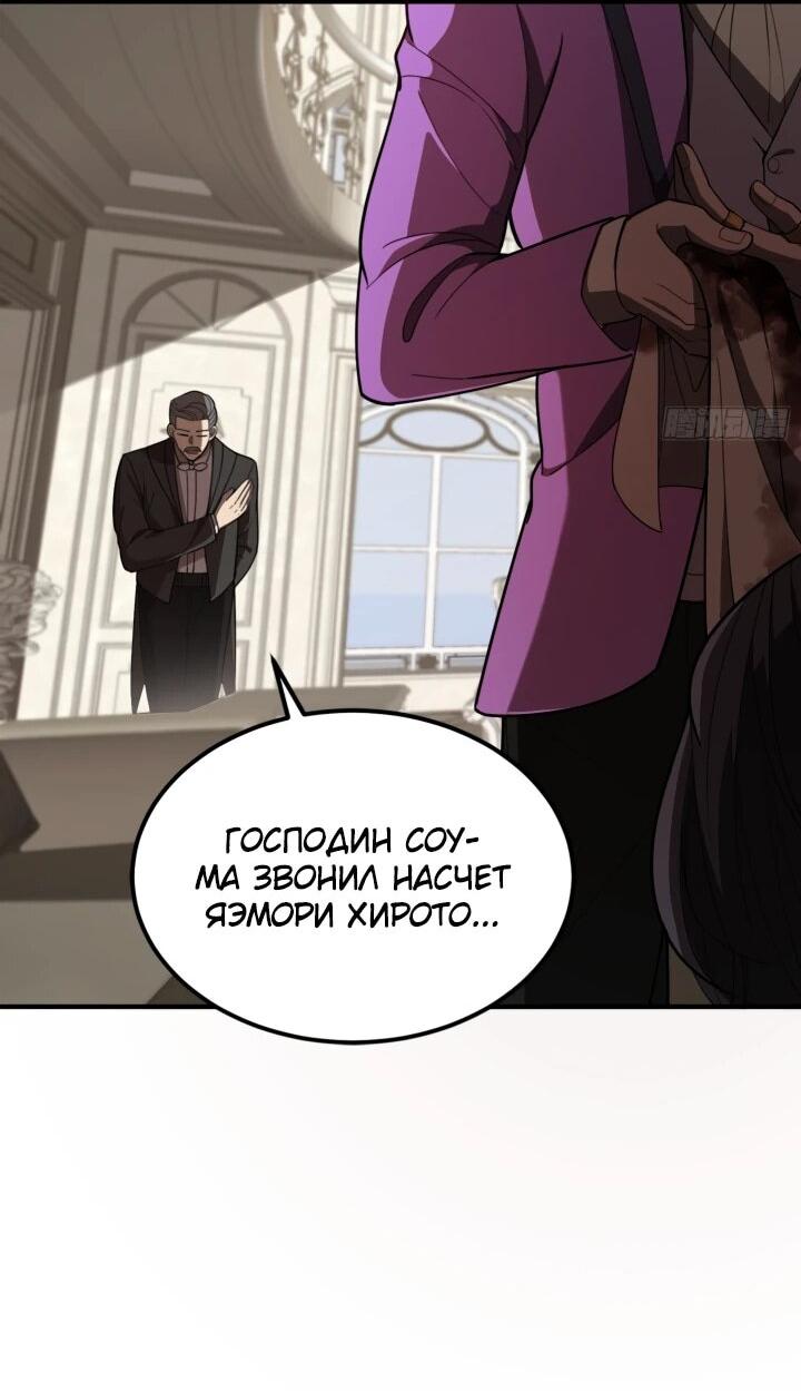 Read Реинкарнация наследника RU Manga Online