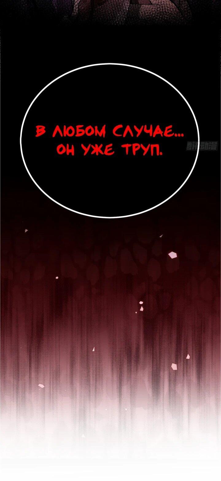 Read Реинкарнация наследника RU Manga Online