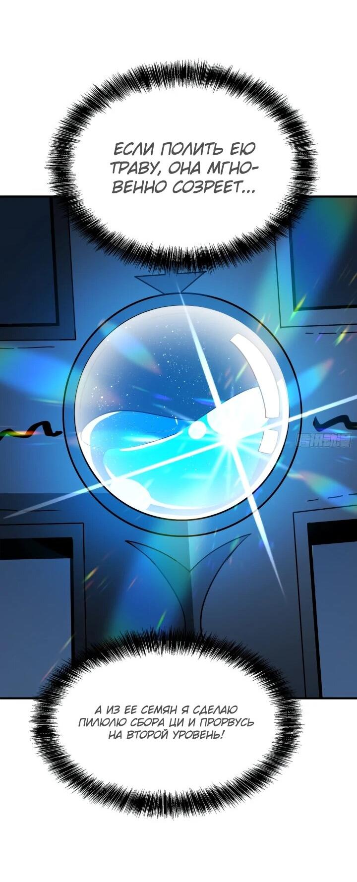 Read Реинкарнация наследника RU Manga Online