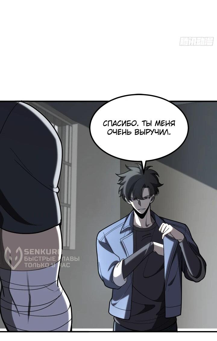 Read Реинкарнация наследника RU Manga Online