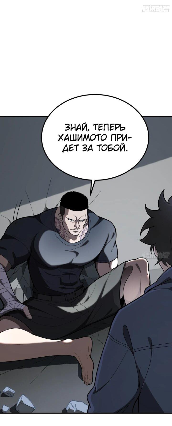 Read Реинкарнация наследника RU Manga Online