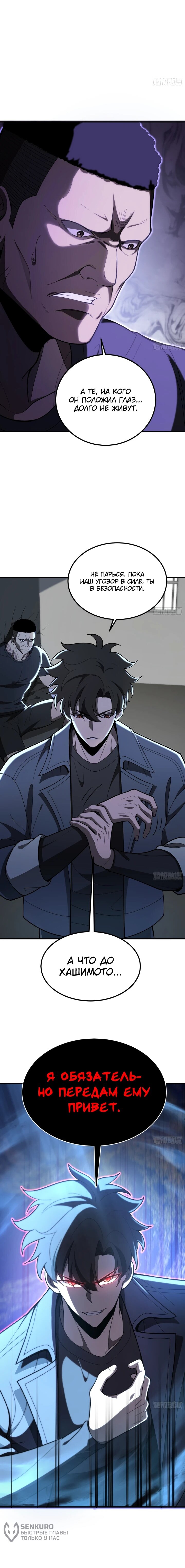 Read Реинкарнация наследника RU Manga Online