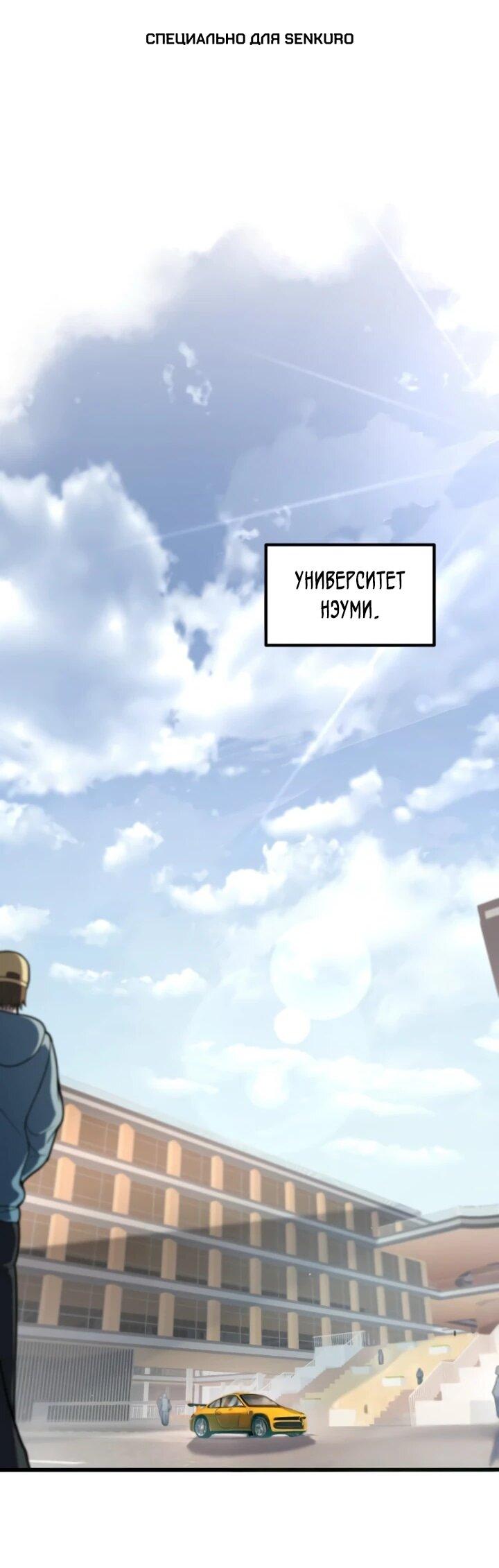 Read Реинкарнация наследника RU Manga Online