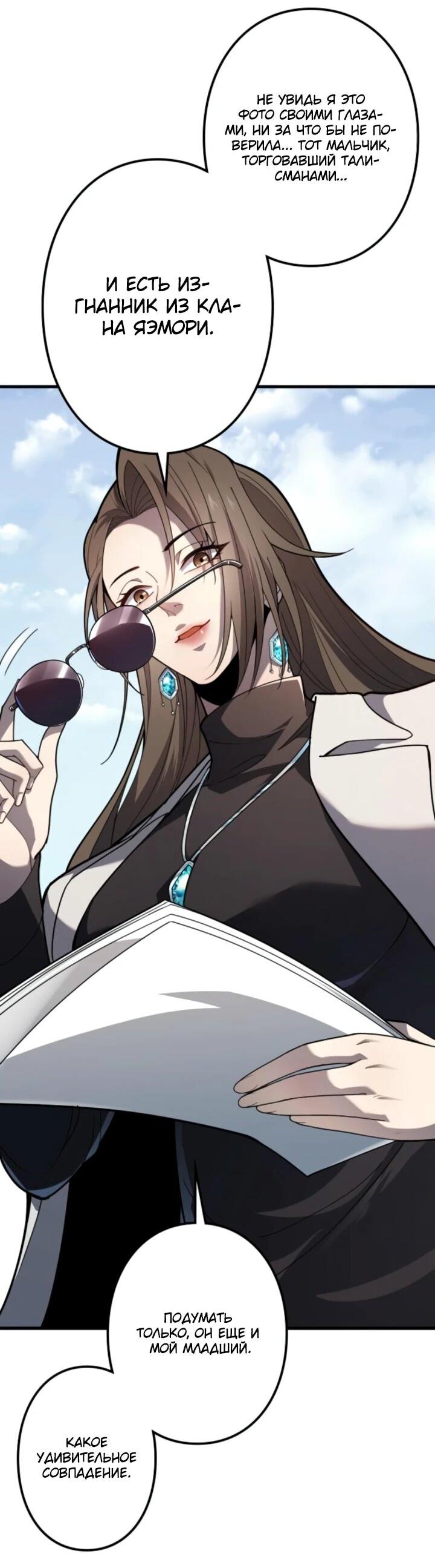 Read Реинкарнация наследника RU Manga Online