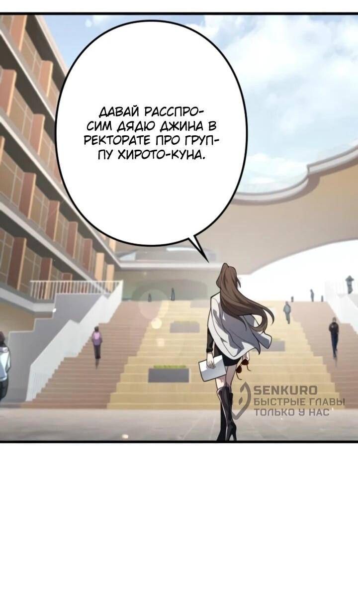Read Реинкарнация наследника RU Manga Online