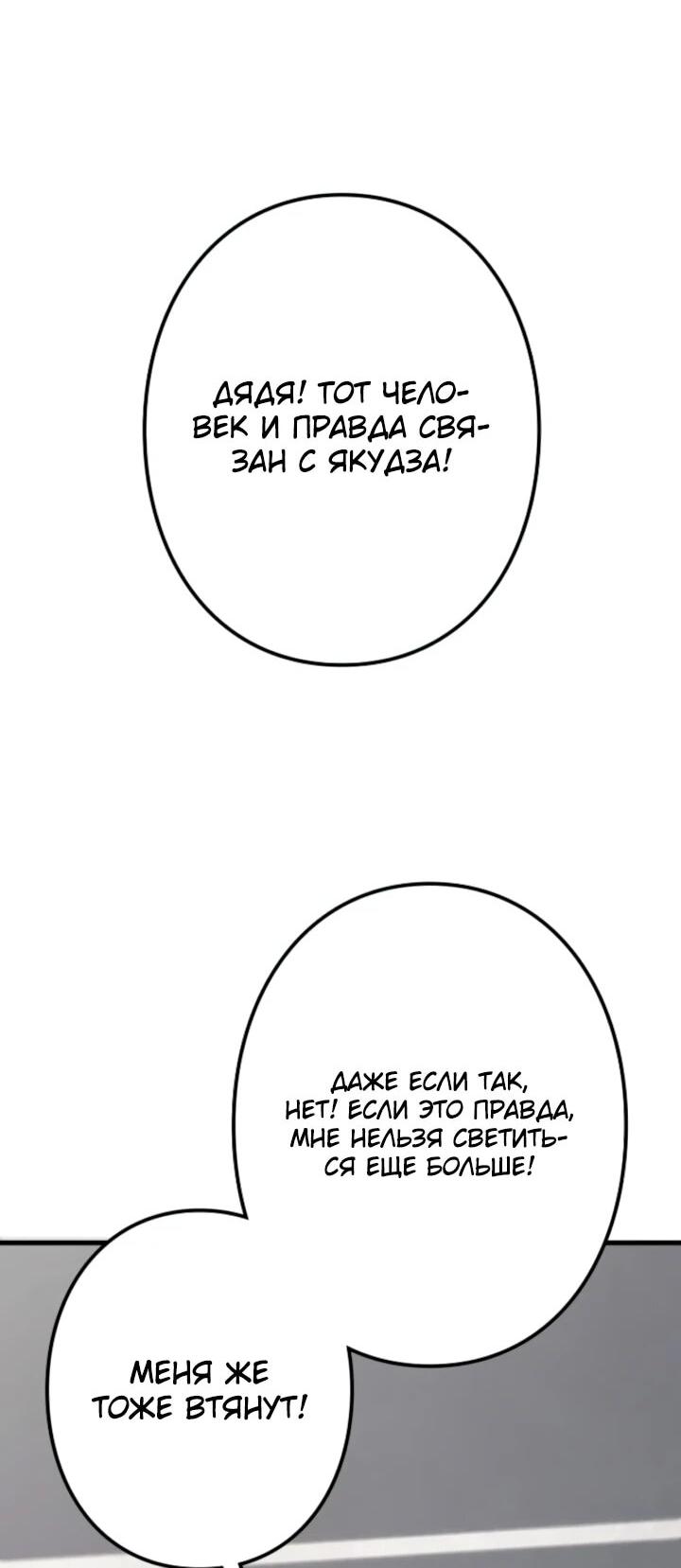 Read Реинкарнация наследника RU Manga Online
