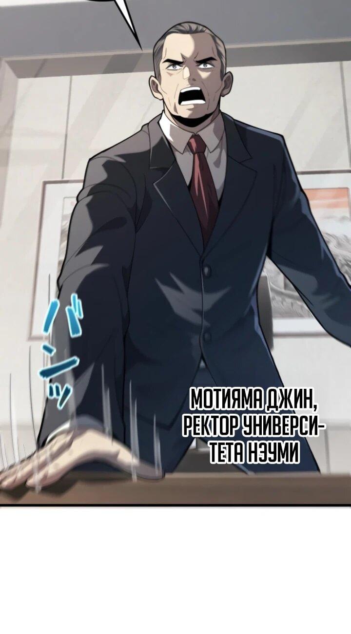 Read Реинкарнация наследника RU Manga Online