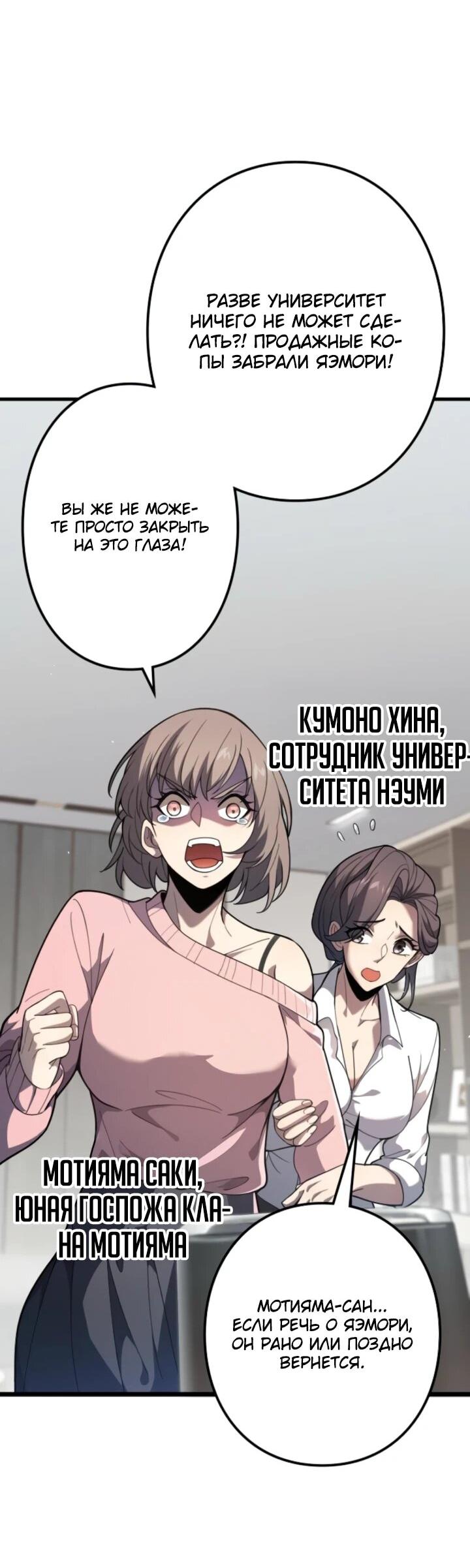 Read Реинкарнация наследника RU Manga Online