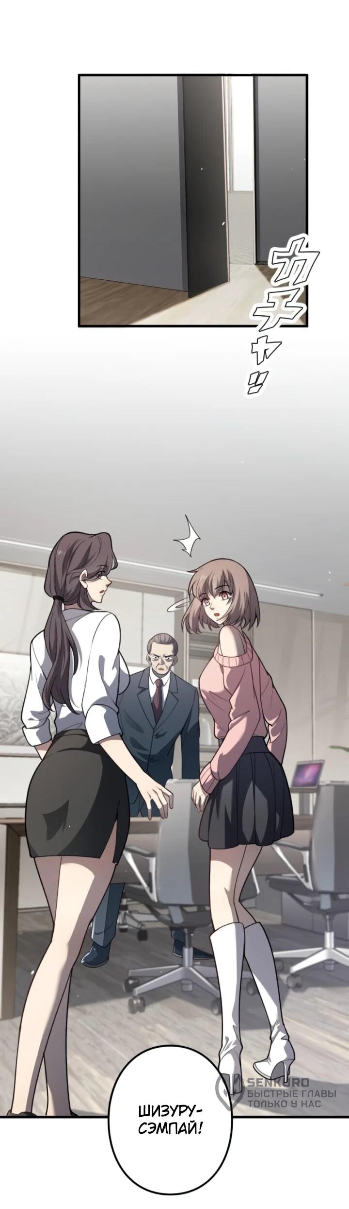 Read Реинкарнация наследника RU Manga Online