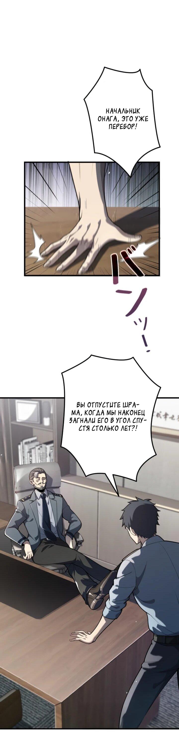 Read Реинкарнация наследника RU Manga Online