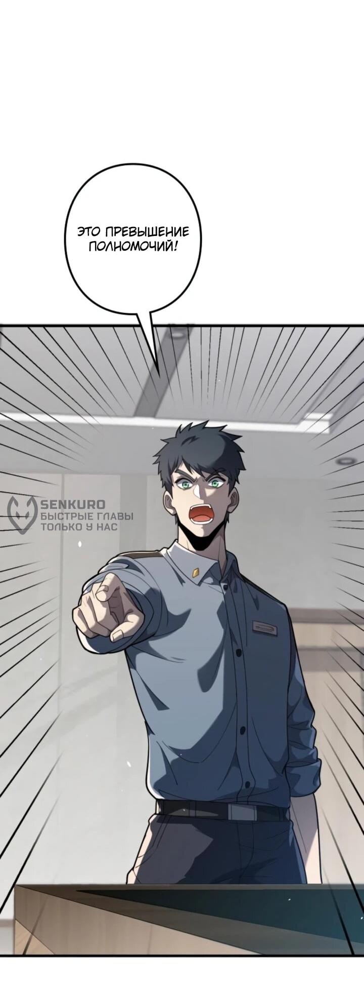 Read Реинкарнация наследника RU Manga Online