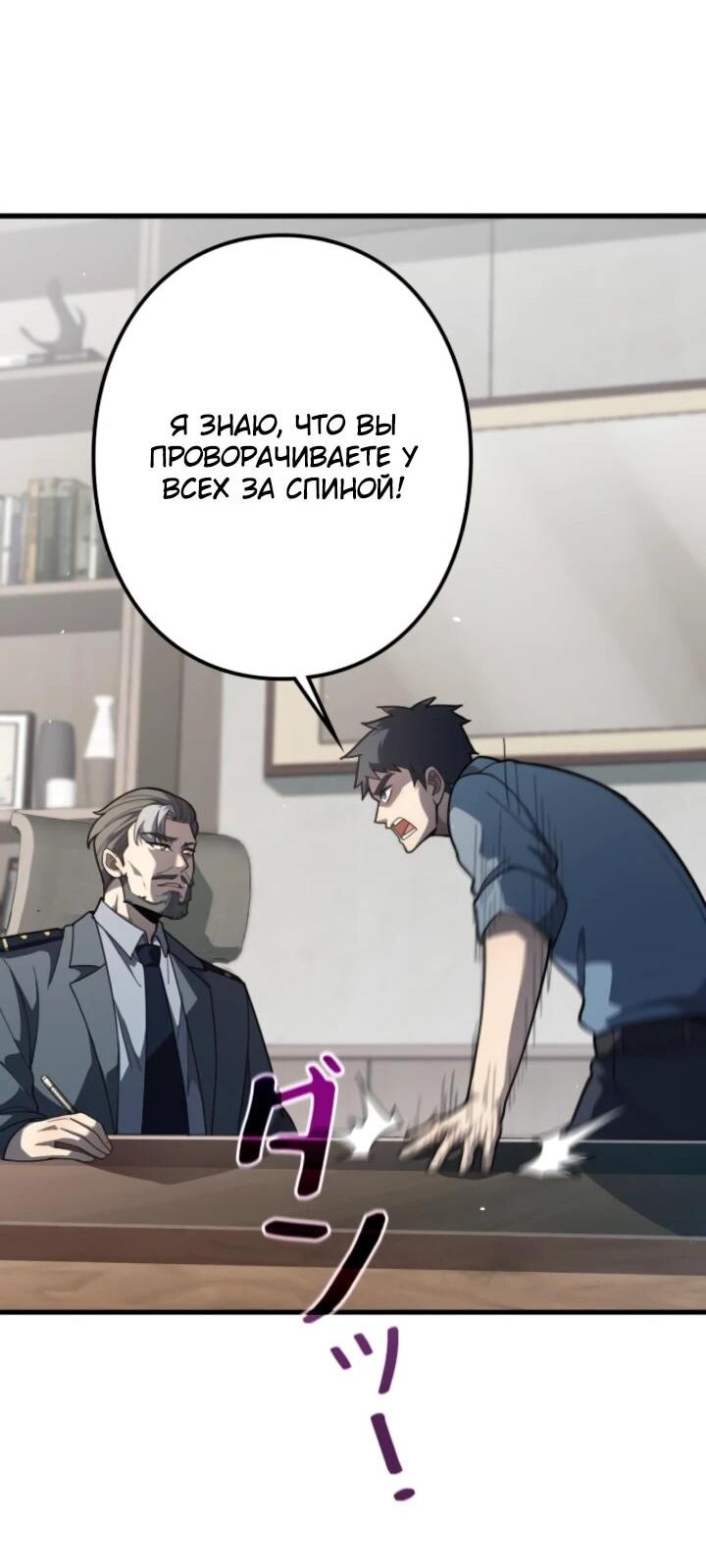 Read Реинкарнация наследника RU Manga Online