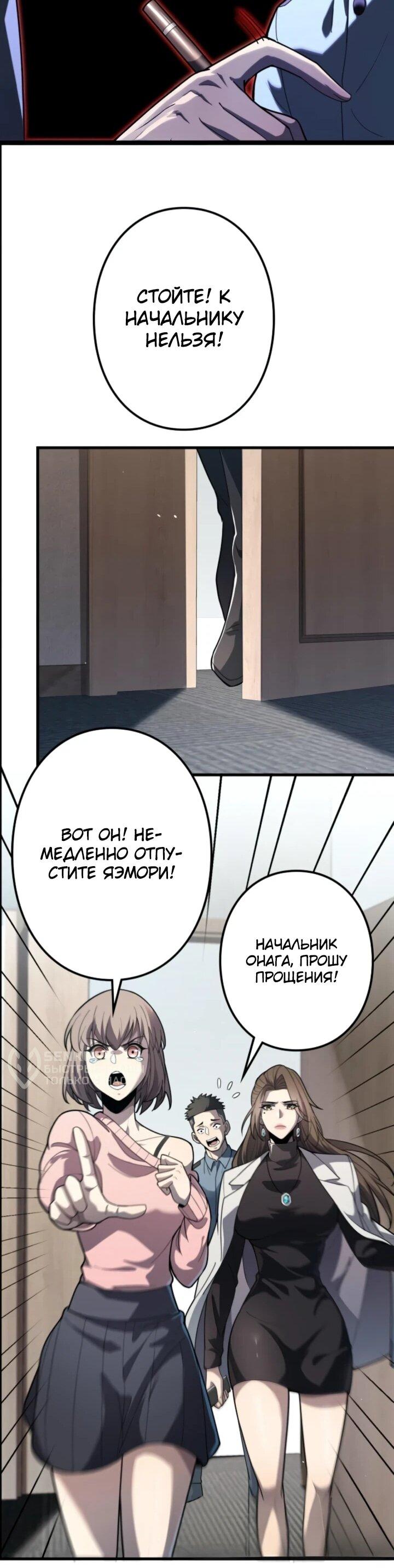 Read Реинкарнация наследника RU Manga Online