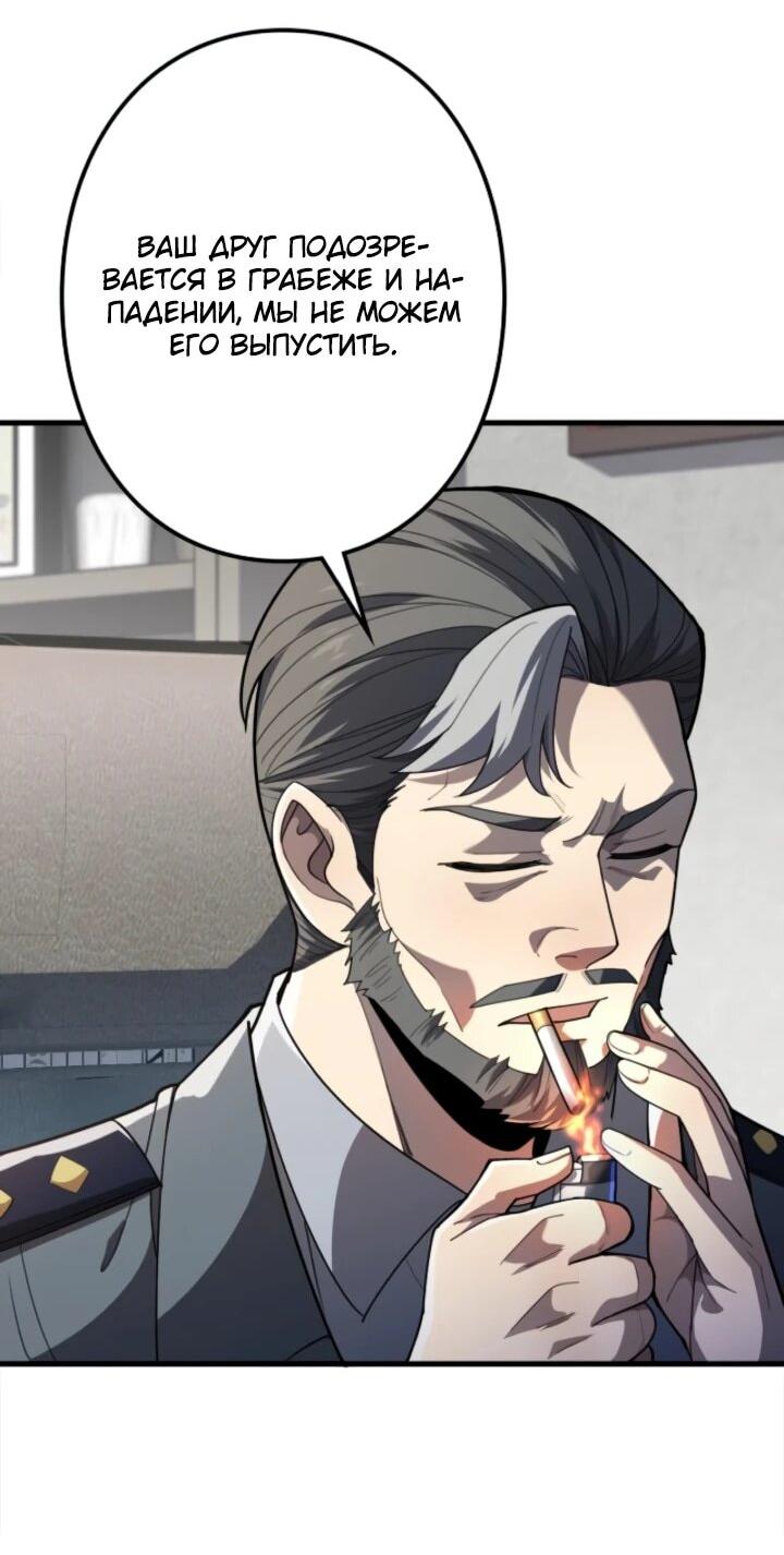 Read Реинкарнация наследника RU Manga Online