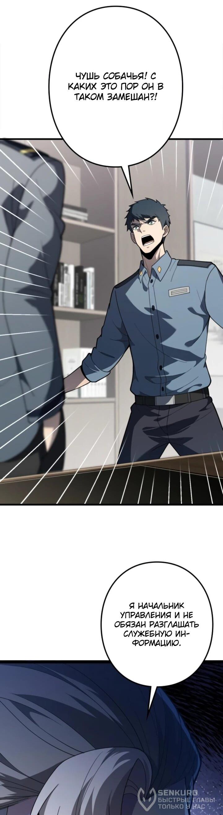 Read Реинкарнация наследника RU Manga Online