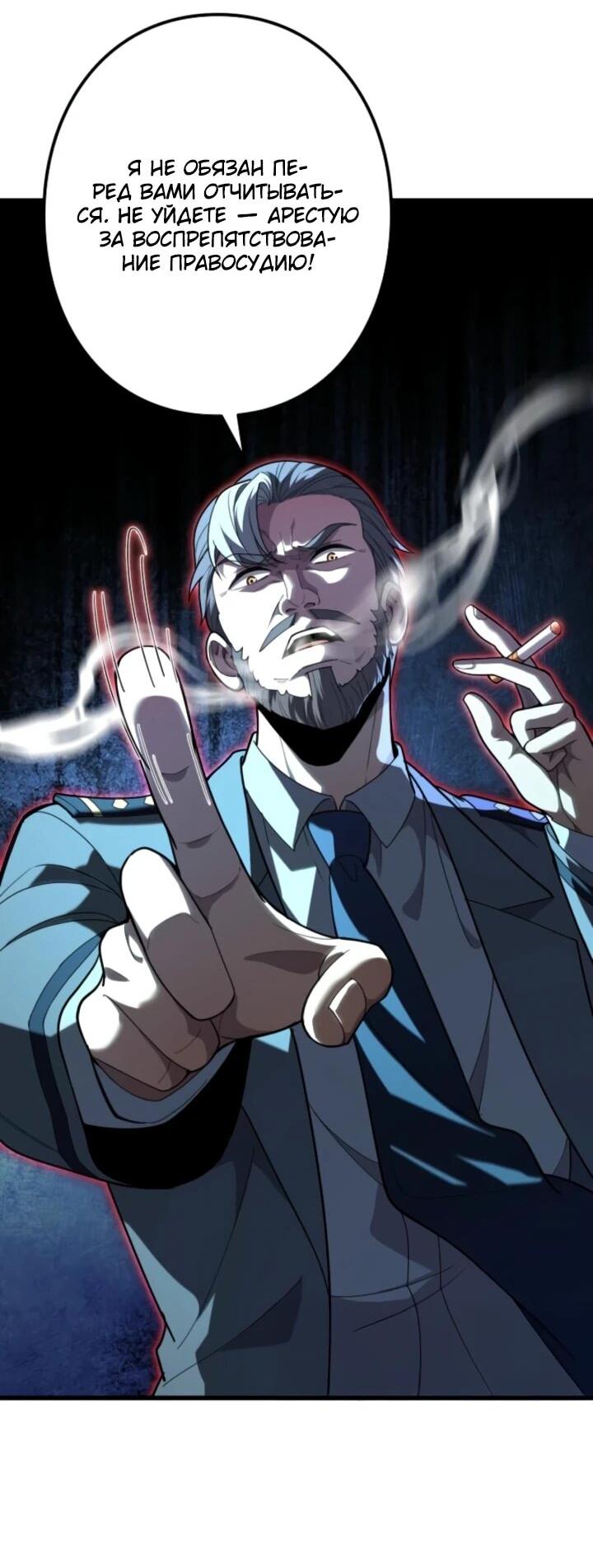 Read Реинкарнация наследника RU Manga Online