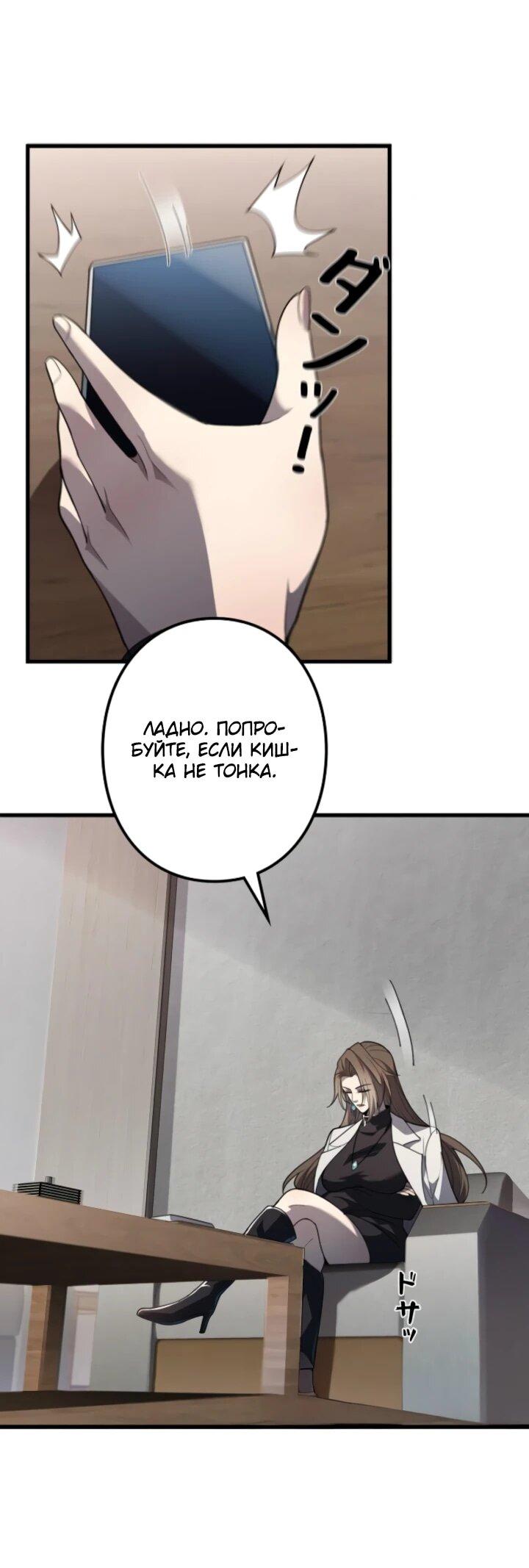 Read Реинкарнация наследника RU Manga Online