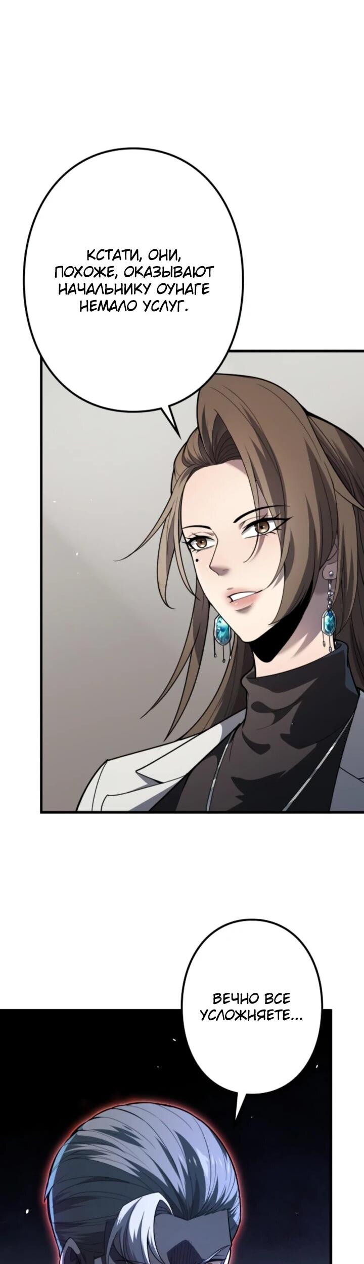 Read Реинкарнация наследника RU Manga Online