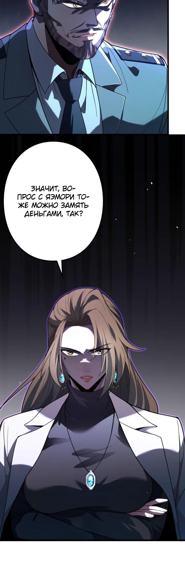 Read Реинкарнация наследника RU Manga Online