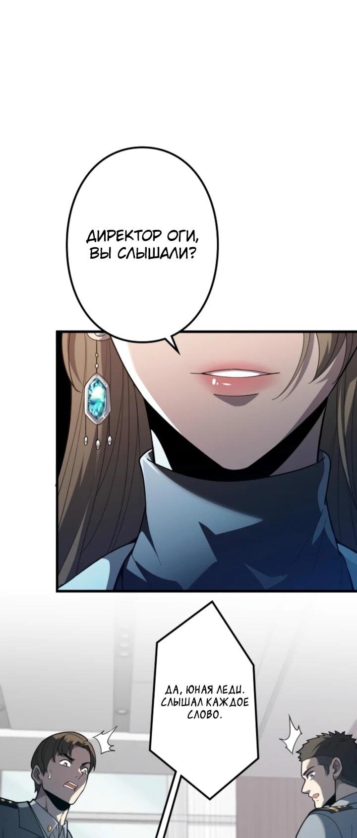 Read Реинкарнация наследника RU Manga Online
