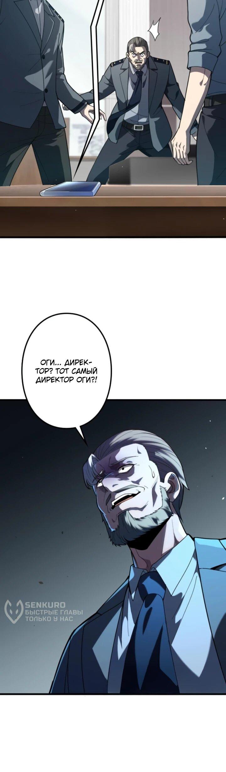 Read Реинкарнация наследника RU Manga Online