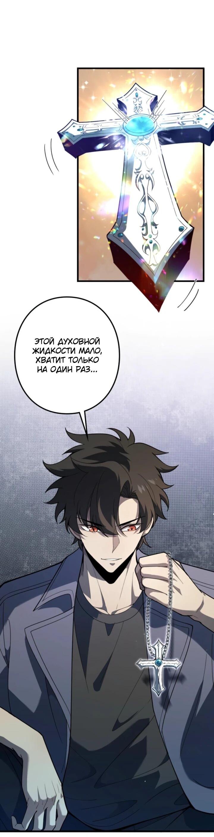 Read Реинкарнация наследника RU Manga Online