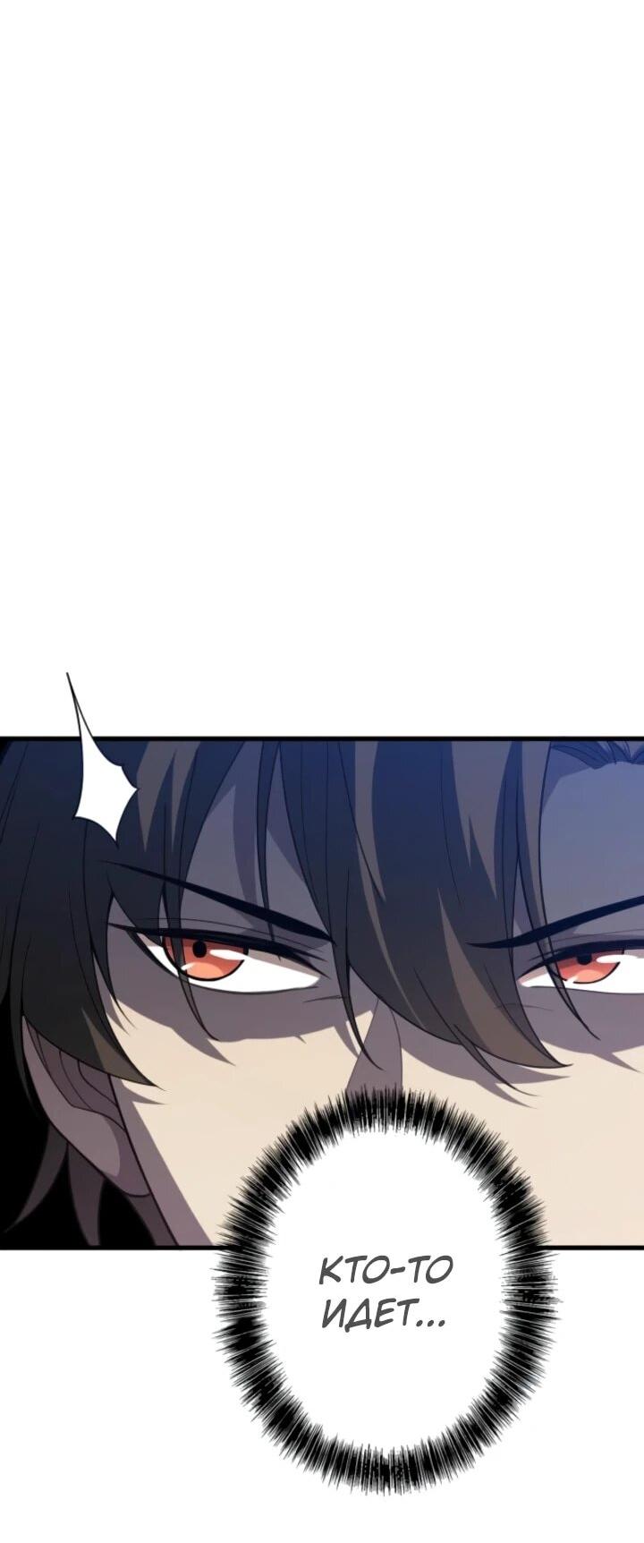 Read Реинкарнация наследника RU Manga Online