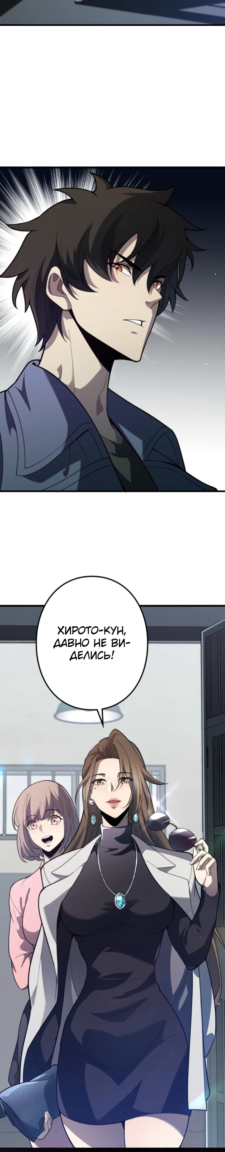 Read Реинкарнация наследника RU Manga Online