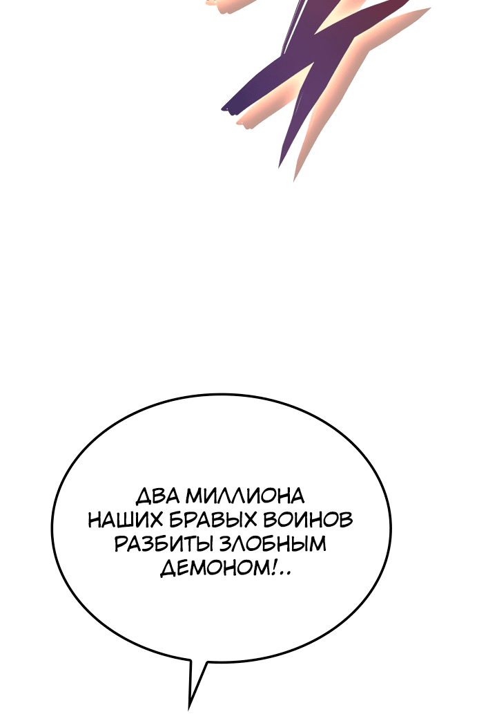 Read Реинкарнация неудержимого короля RU Manga Online