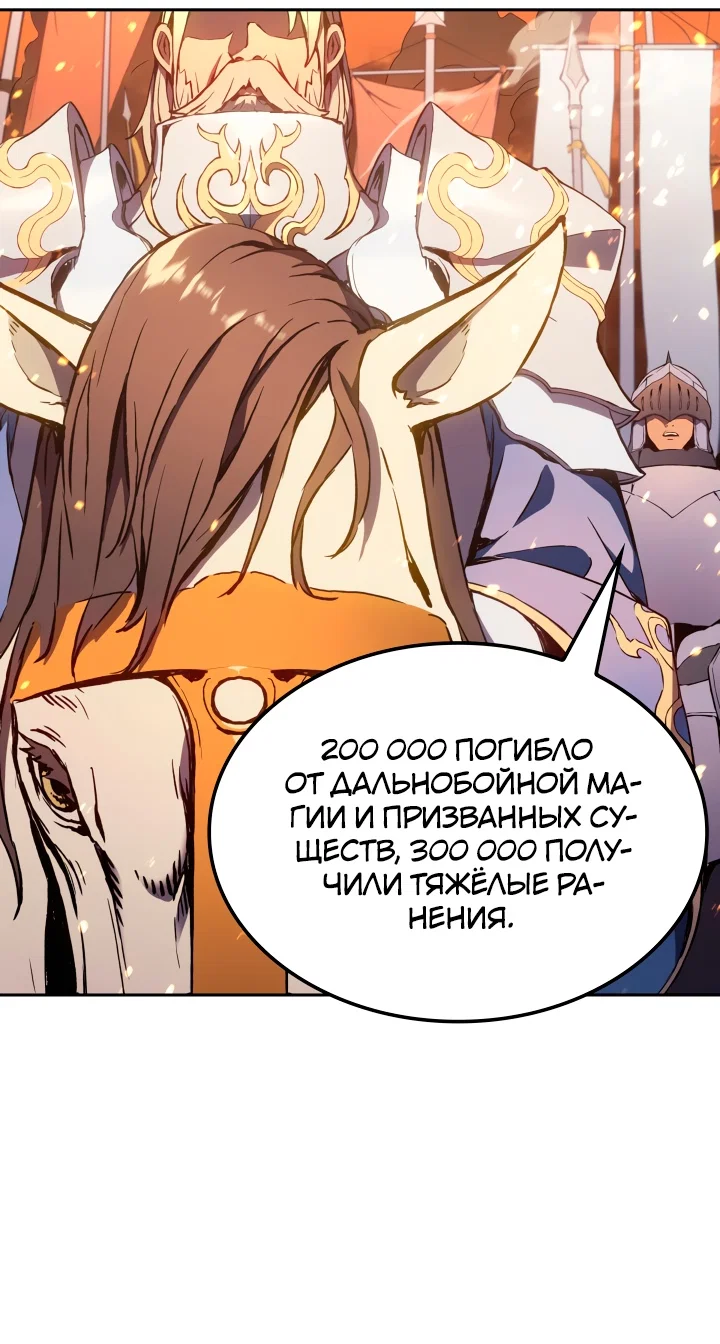 Read Реинкарнация неудержимого короля RU Manga Online