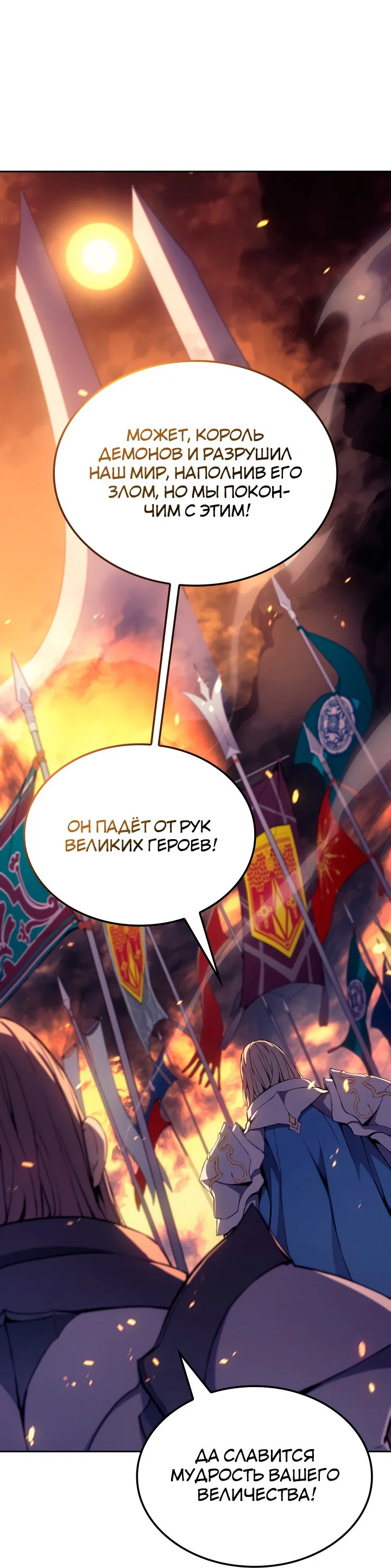 Read Реинкарнация неудержимого короля RU Manga Online